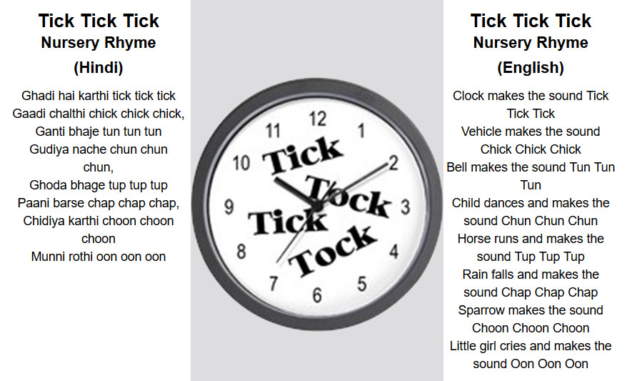 17 tick clock image.jpg